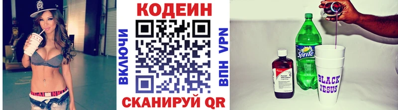 Codein Purple Drank  Севск 
