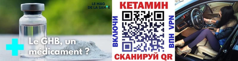 Кетамин VHQ  Севск 