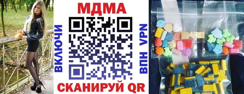 МДМА молли  Севск 