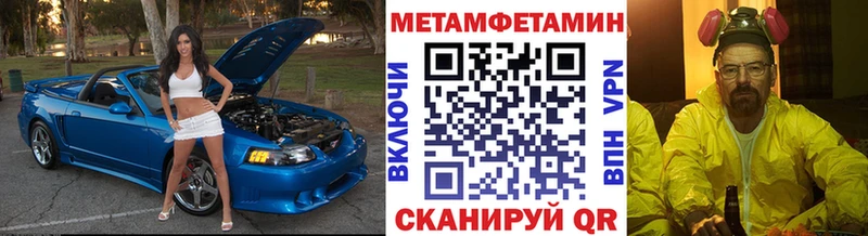 hydra онион  Севск  МЕТАМФЕТАМИН Methamphetamine 